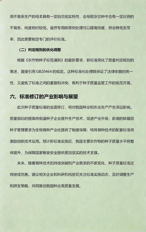 我国14种主要农作物种子质量标准迎来重要修订:玉米发芽率提升至88%